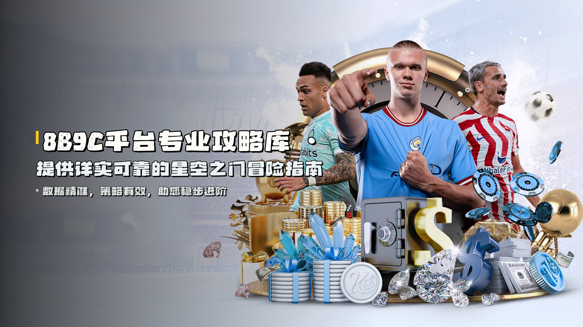 8B9C平台专业攻略库 · <strong>提供详实可靠的星空之门冒险指南</strong>